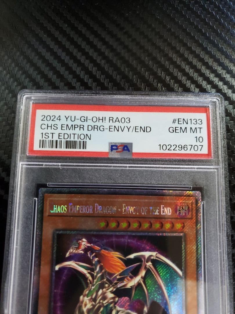 混沌帝龍 カオスエンペラードラゴン 英語 エクストラシークレット PSA10