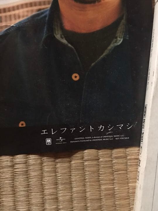 エレファントカシマシ 2009年？ポスター - メルカリ