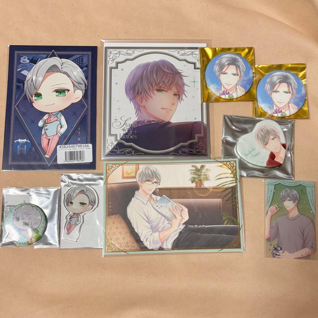 66点 スタマイ 荒木田蒼生 セット まとめ売り