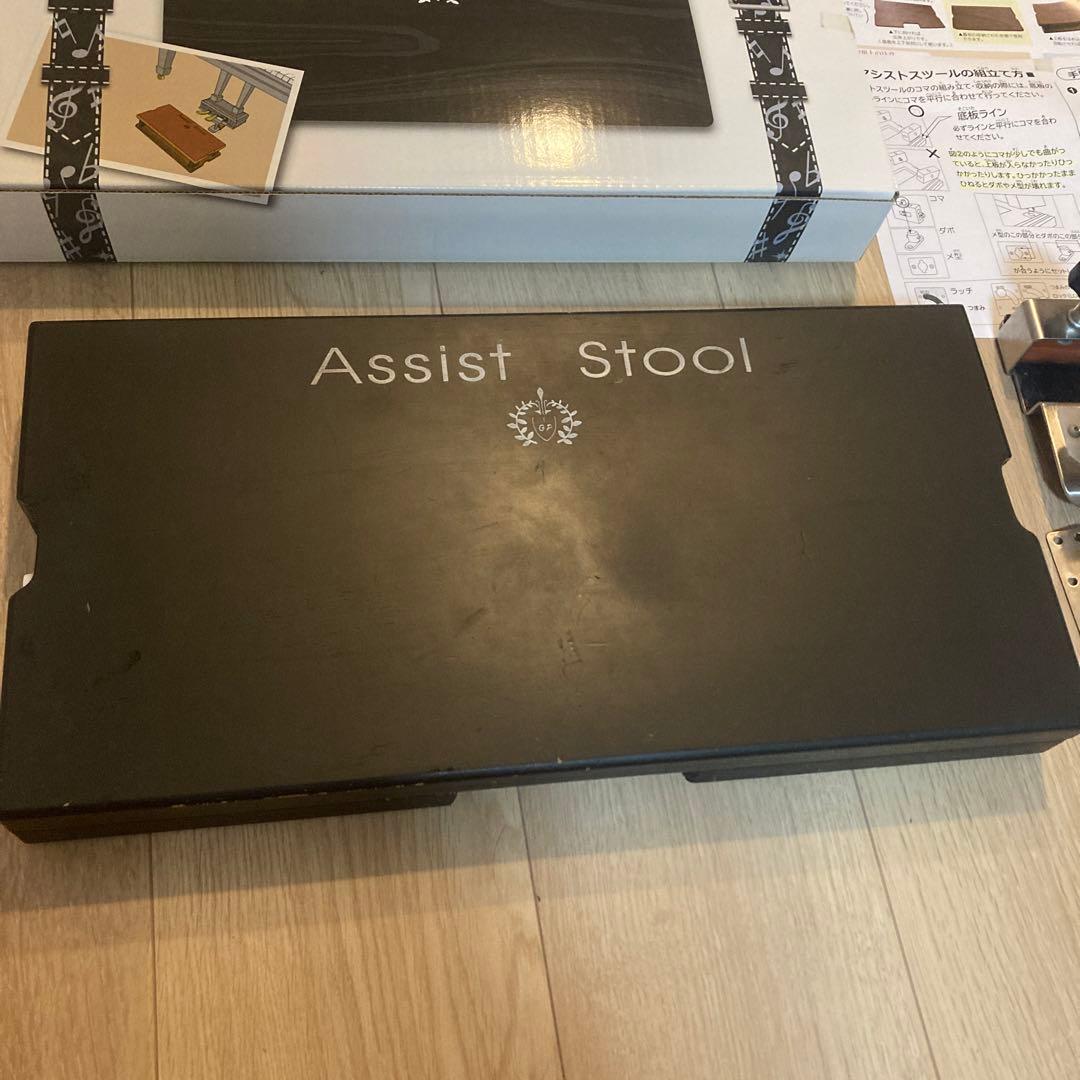 吉澤ピアノ・アシストスツールASS-Vブラック・ピアノ補助台・ペダルセット