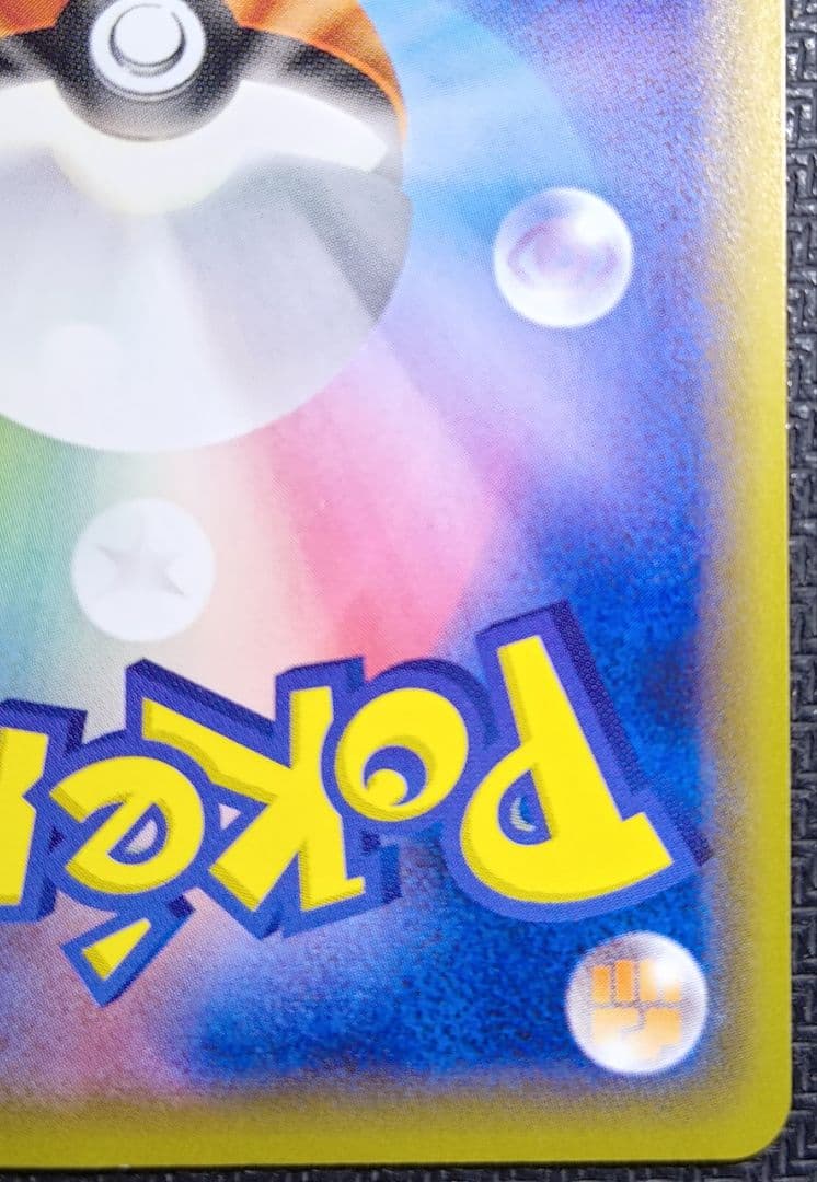 ナッシー U CP6 20th Anniversary 101/087