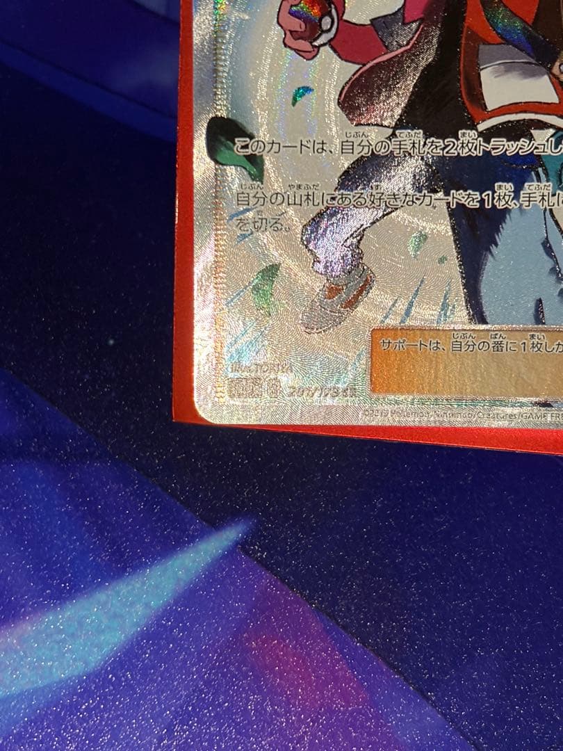 レッドの挑戦 SR SM12a TAG TEAM GXタッグオールスターズ 2…