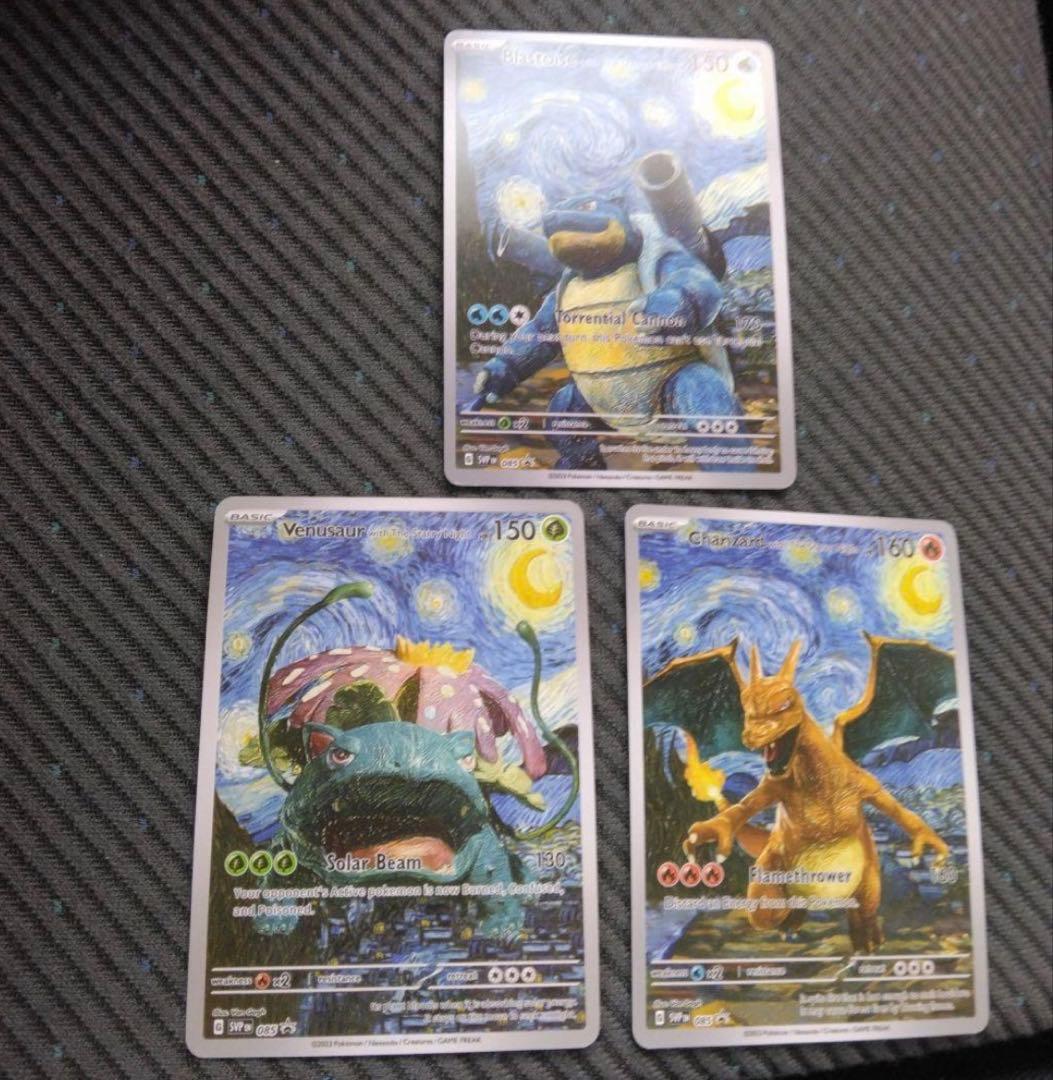 毎*️様 星月夜 リザードン カメックス フシギバナ - メルカリ