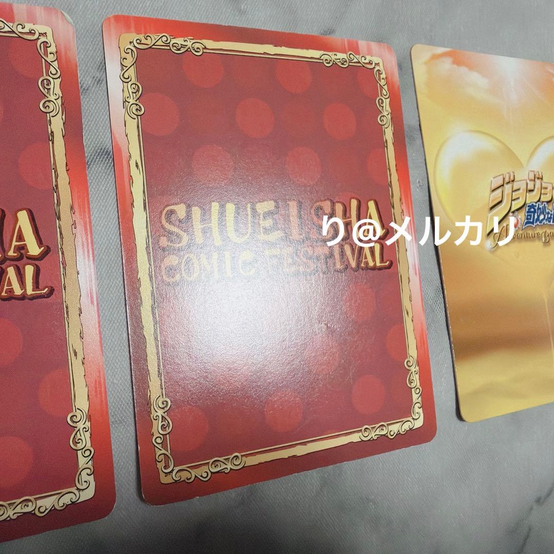 ジョジョ7部　カード類