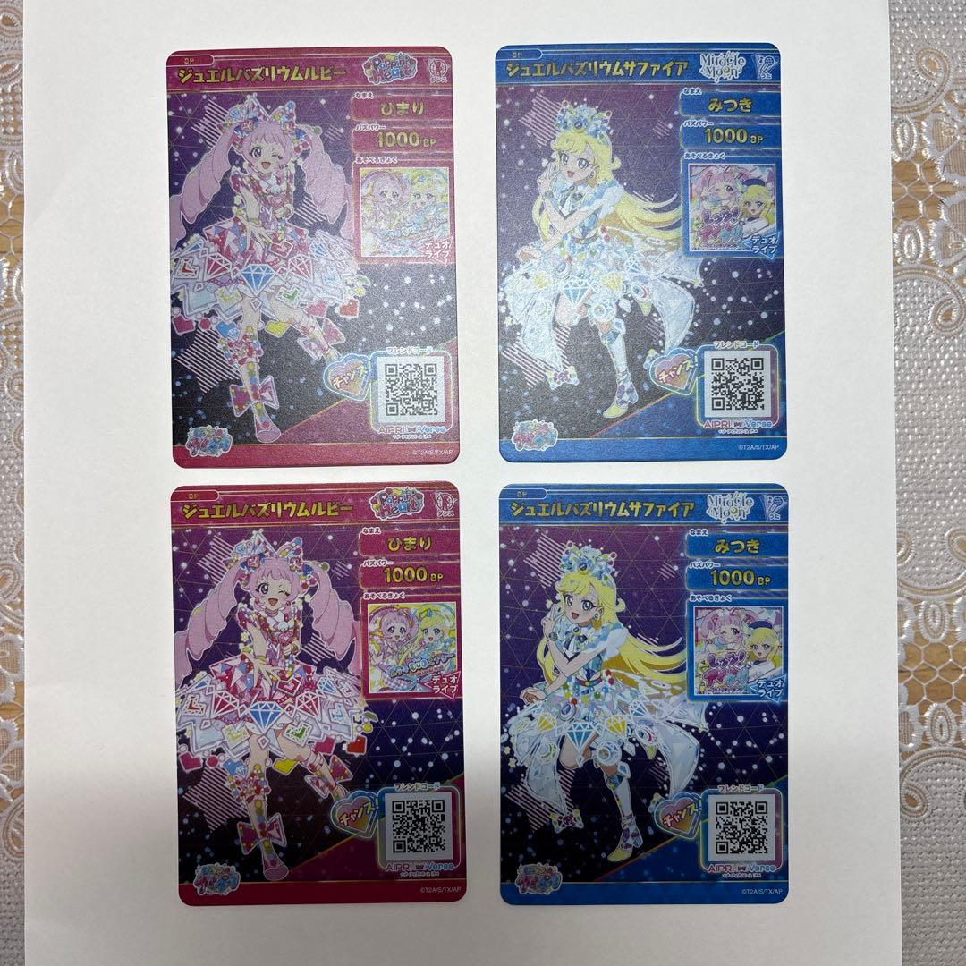 アイプリ ひまり　みつき　バズリウムオーディション　成功&失敗４枚