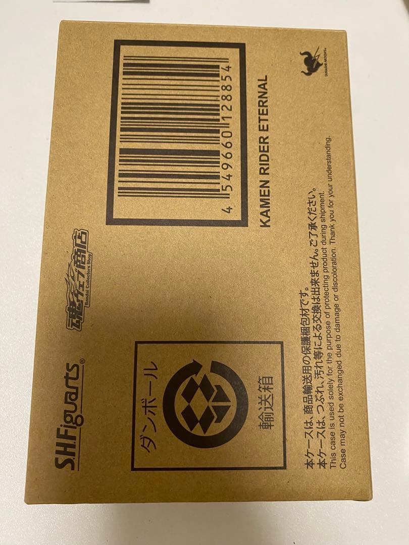 仮面ライダーエターナル S.H.Figuarts 真骨彫