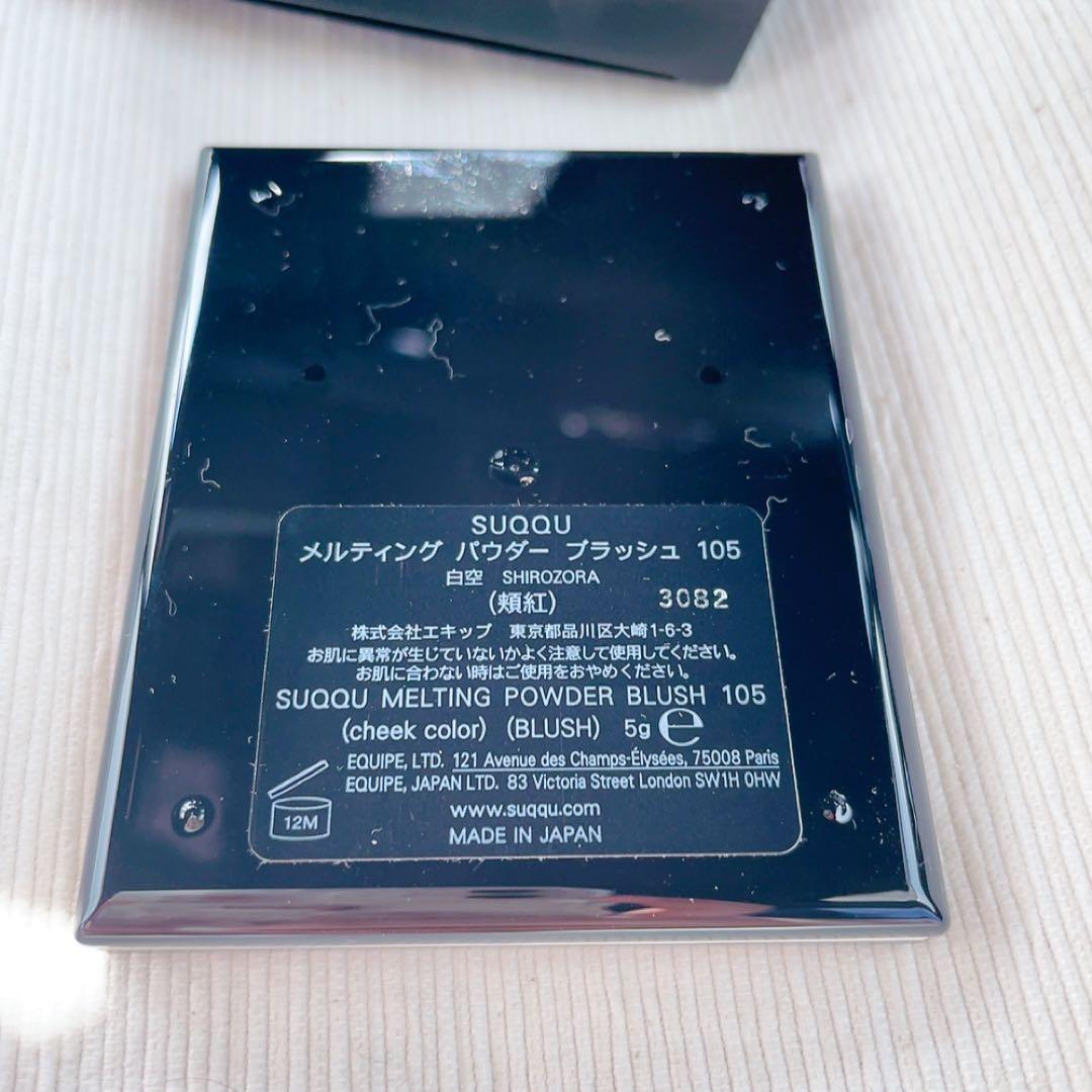 【新品】SUQQU メルティング パウダー ブラッシュ 105 白空 5g