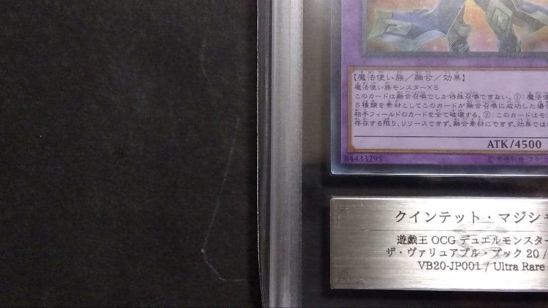 【ARS9】「クインテット・マジシャン」ウルトラ VB20