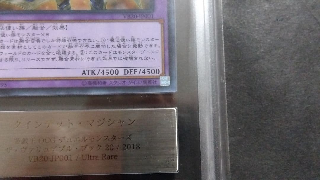 【ARS9】「クインテット・マジシャン」ウルトラ VB20