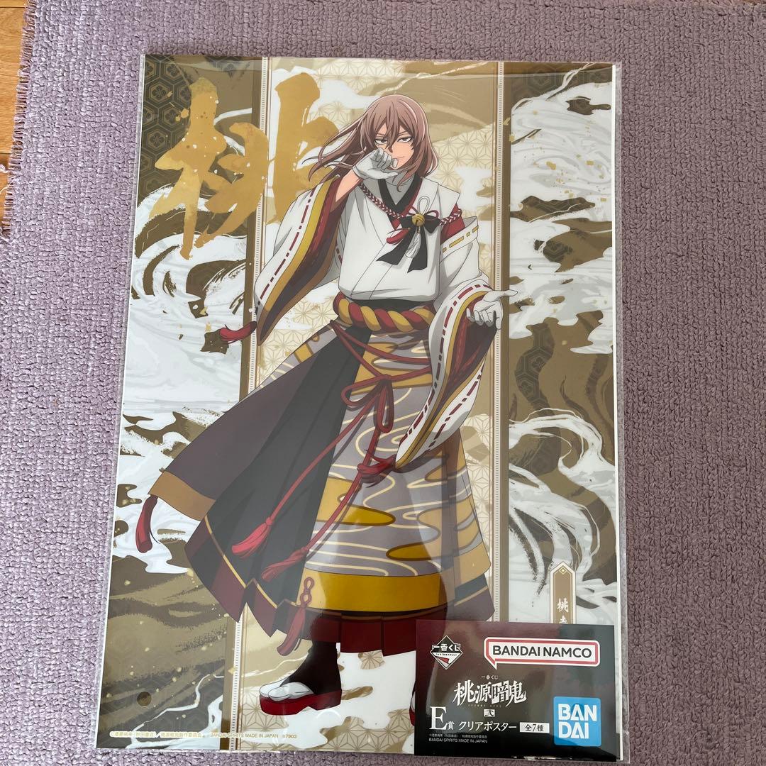 桃源暗鬼 弐 一番くじ ラストワン賞 D 3個F賞2個 G、E賞 1つ - メルカリ