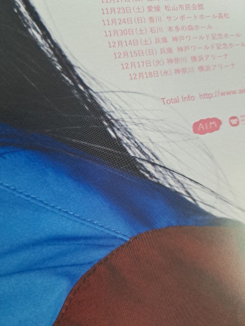 激レア/希少/当時物】テープ跡有○あいみょん「瞬間的シックスセンス