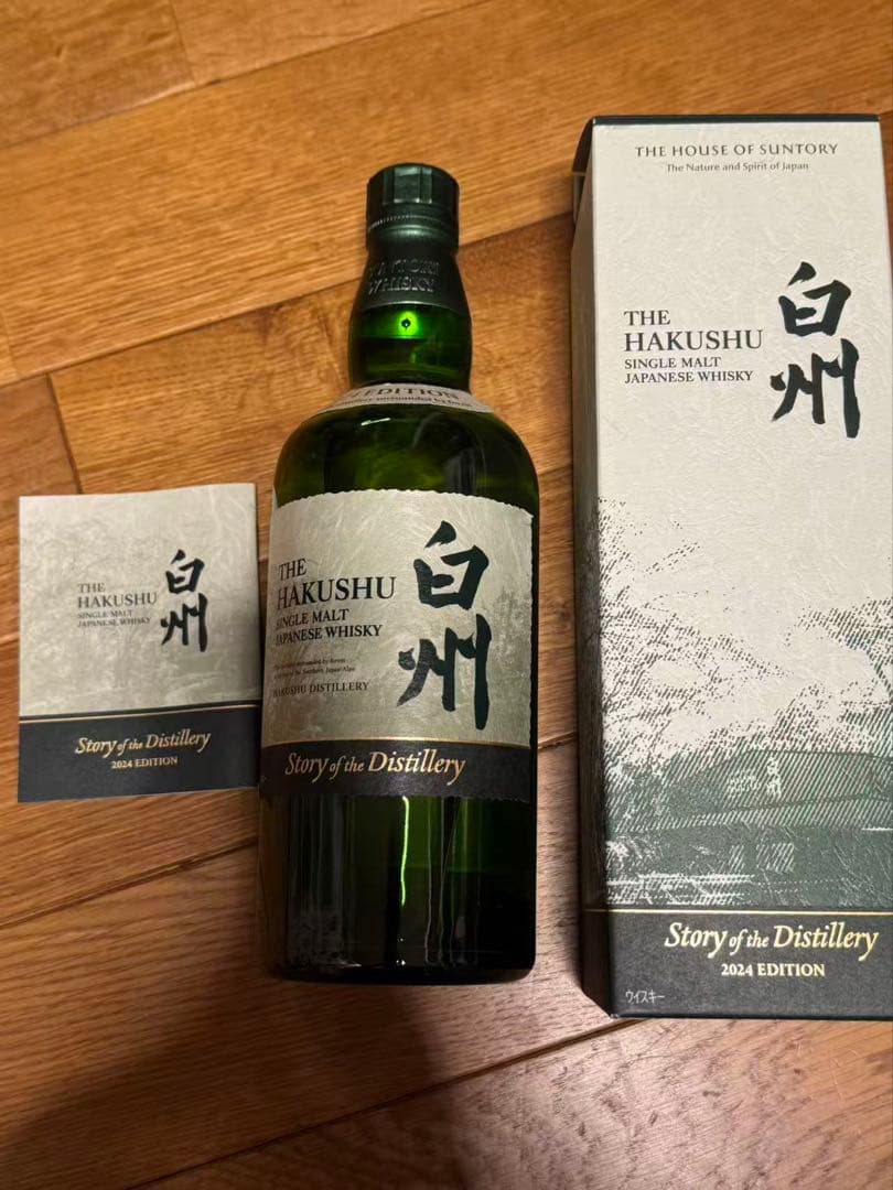 新品未開封品 白州・山崎 2024年版 シングルモルトウイスキー 2本