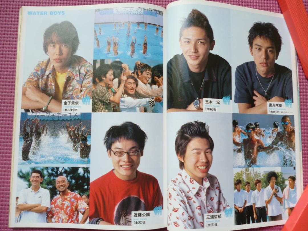 ウォーターボーイズ」妻夫木聡 玉木宏 Face宮沢りえ キネマ旬報20019