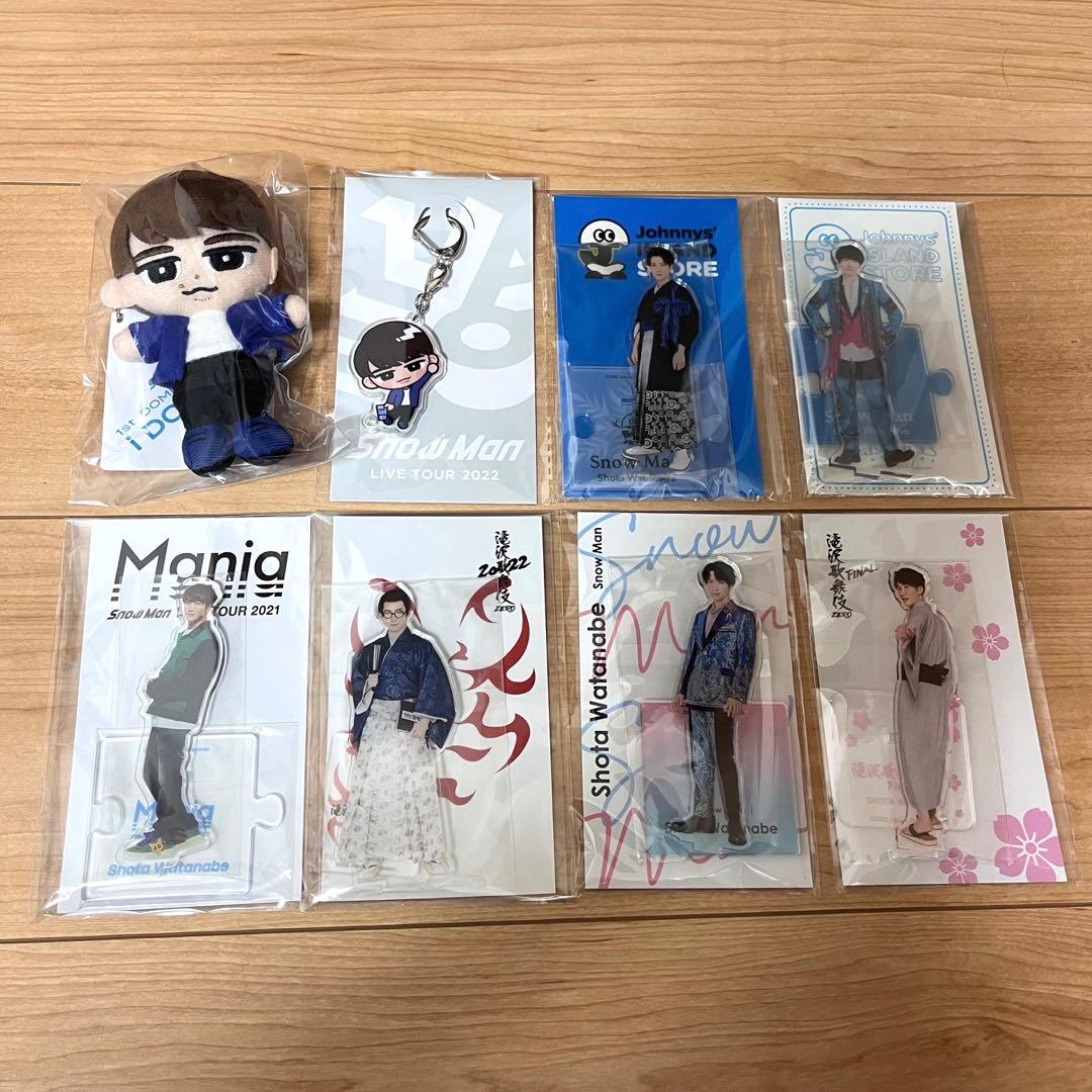 SnowMan渡辺翔太 まとめ売り