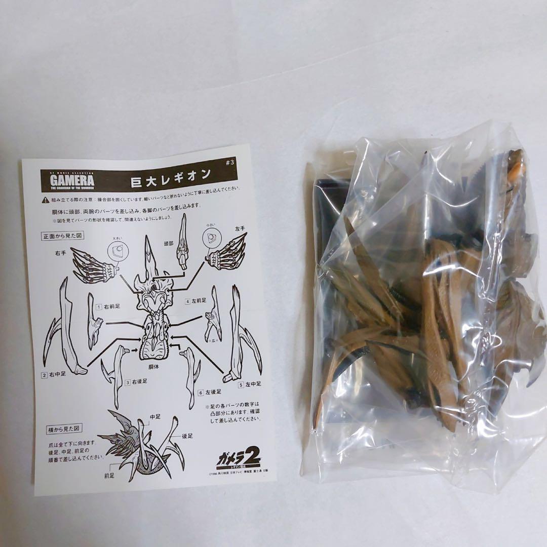 大怪獣ガメラvol.1 4種セット　コナミ SFムービーセレクション レギオン