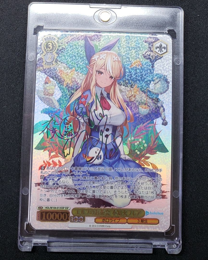 エルフのお茶会不知火フレアSSPサインホロライブヴァイスシュヴァルツ