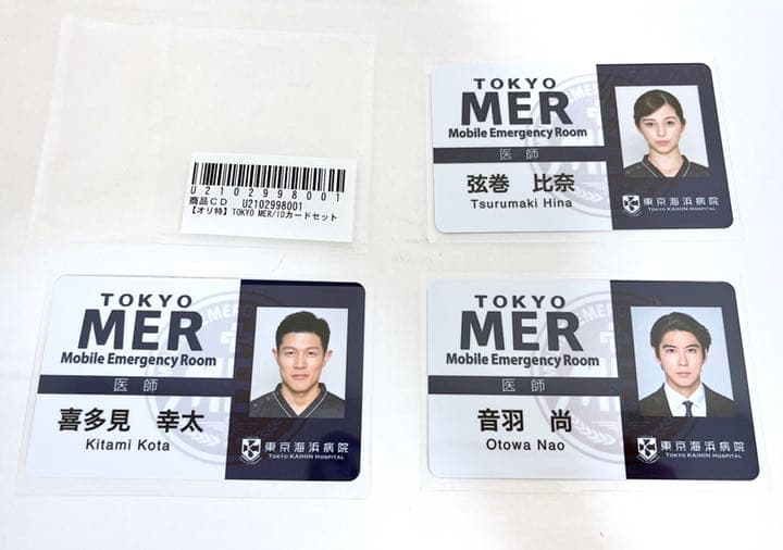 TOKYO MER〜走る緊急救命室〜 IDカード