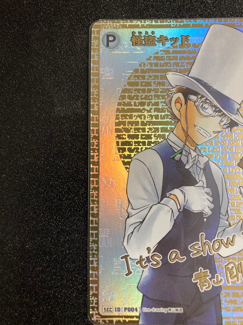 【早い者勝ち】西と東の大決戦　怪盗キッド　KID シークレット　サイン版　コナン