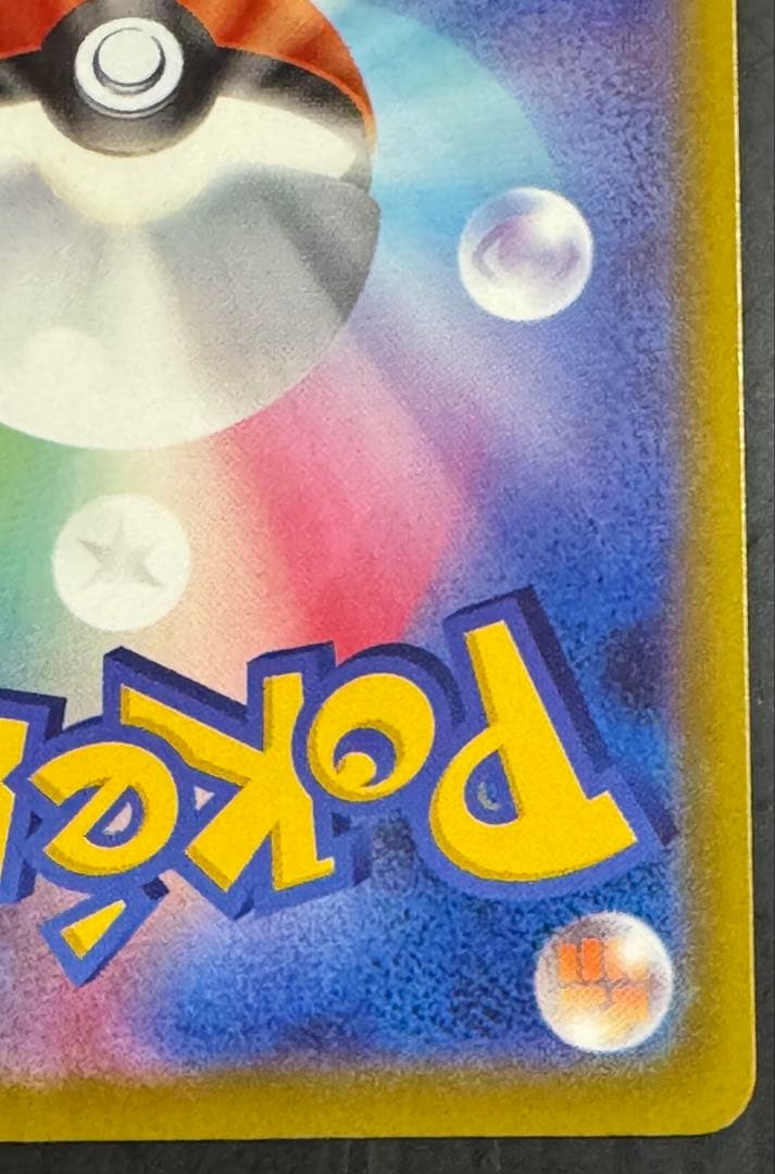 ポケモンカード メガドリーム メガゲンガー SAR