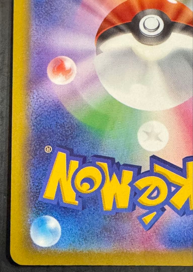 ポケモンカード メガドリーム メガゲンガー SAR