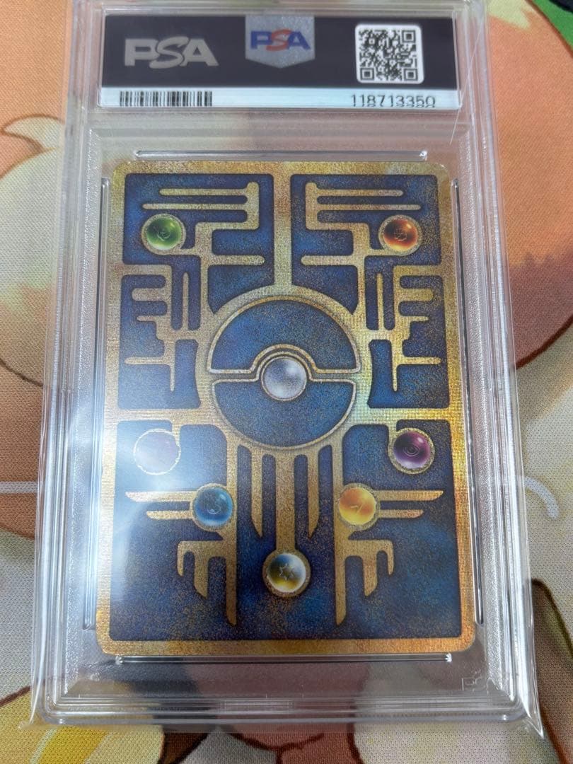 ひかるミュウ旧裏 PSA5 古代ミュウエラー版 PSA月刊コロコロコミック 連番