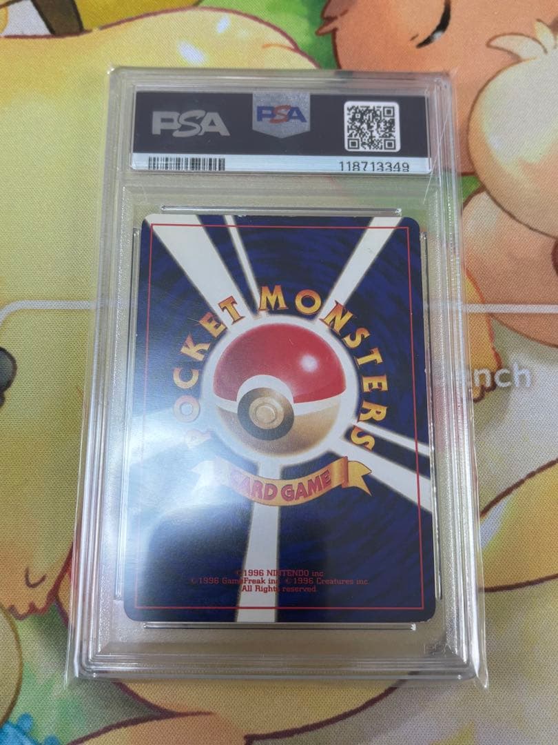 ひかるミュウ旧裏 PSA5 古代ミュウエラー版 PSA月刊コロコロコミック 連番