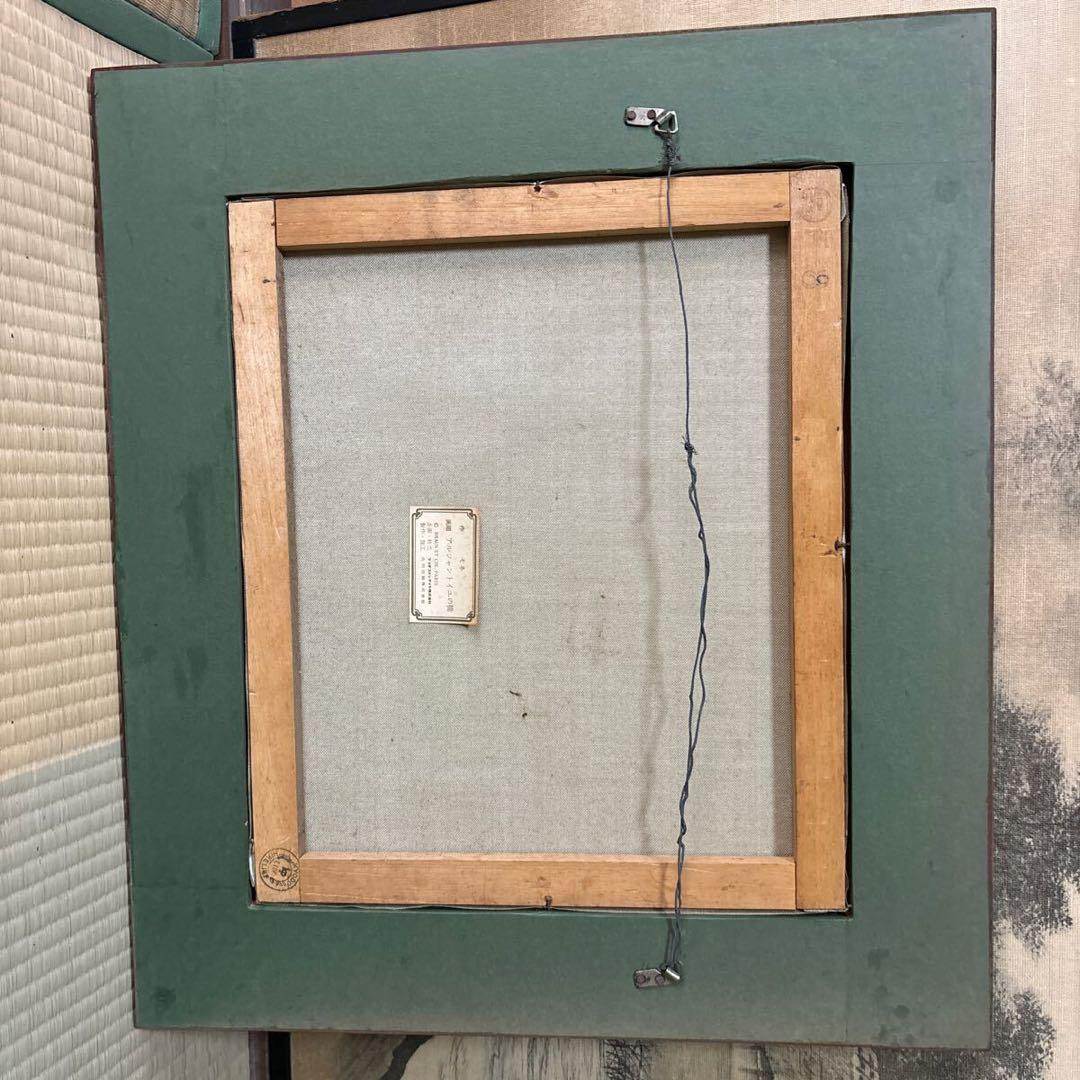 クロード・モネ アルジャントューユの橋 絵画 額装 油彩画 美術品 芸術家