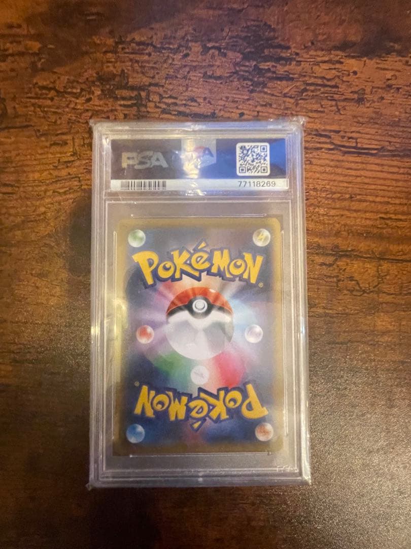 ルリナ HR S4 118/100 PSA10 GEM MT