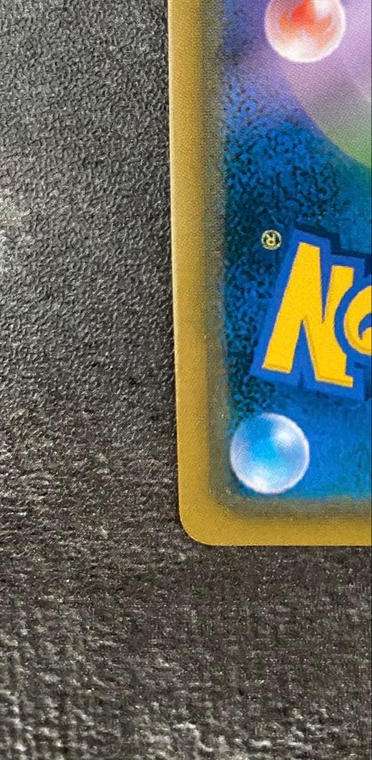 j*5様 見返り美人　ピカチュウ