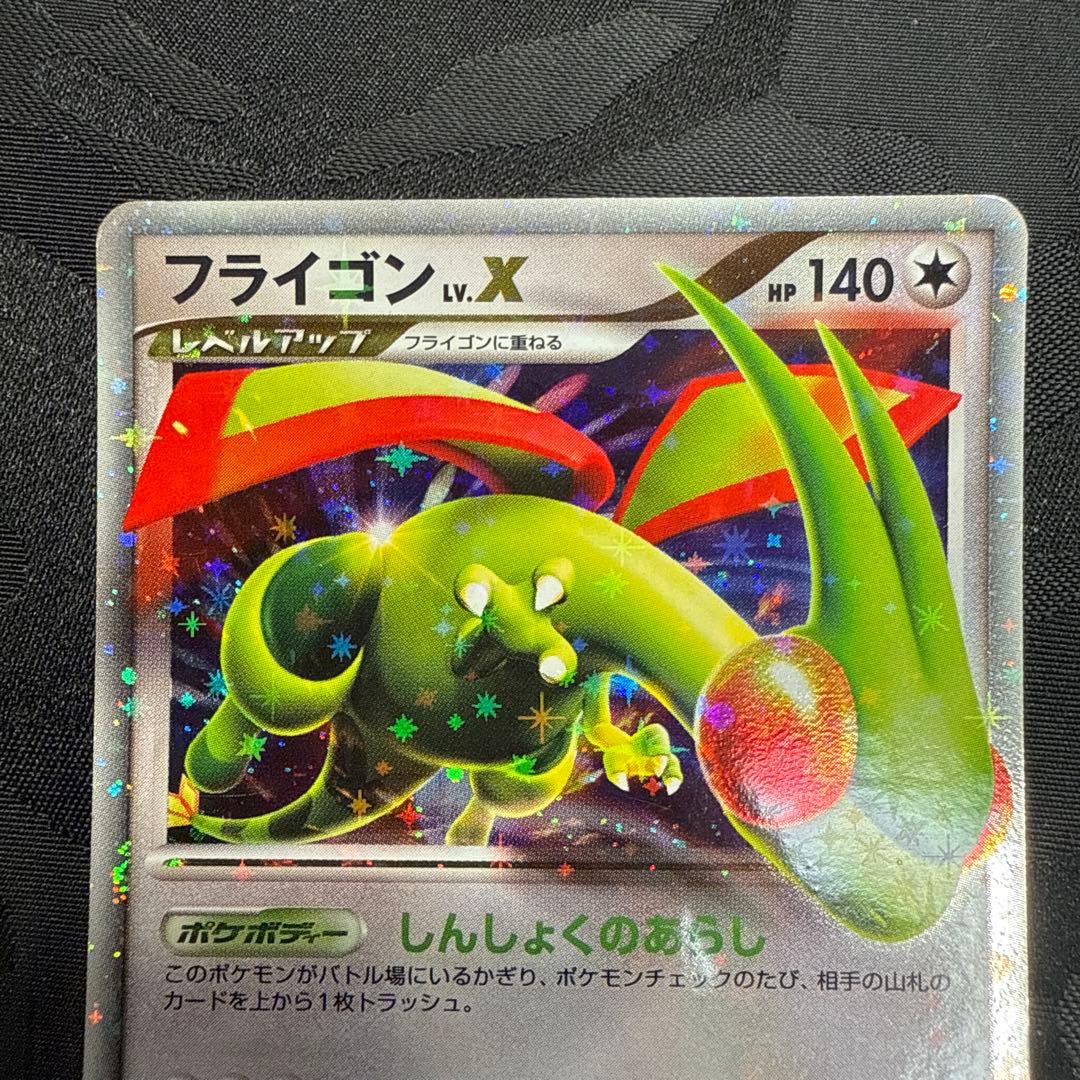 フライゴンLV.X ☆ Pt2 時の果ての絆 073/090 - メルカリ