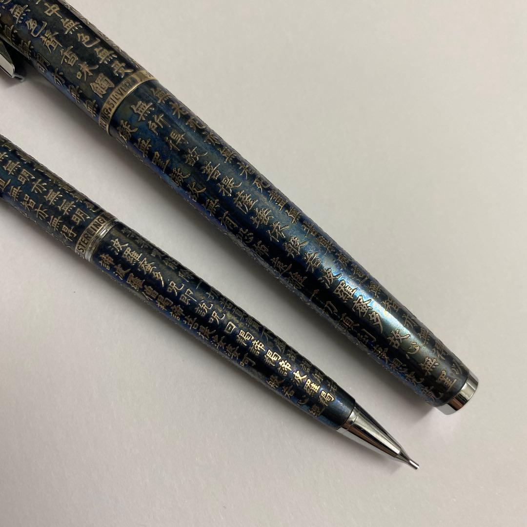 希少PILOT 万年筆 シャープペン般若心経カスタムスターリングシルバー