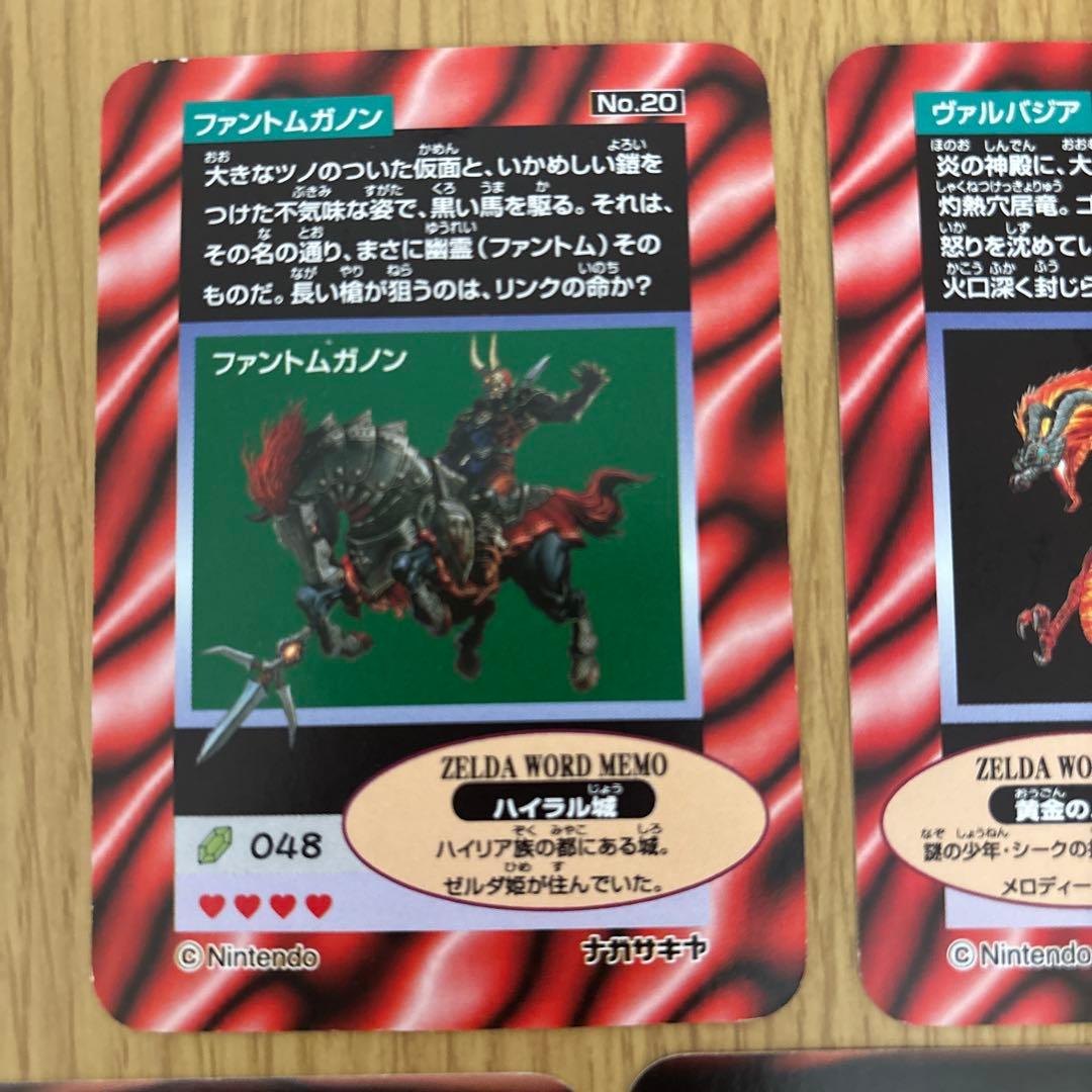 ゼルダの伝説 ナガサキヤカード - メルカリ