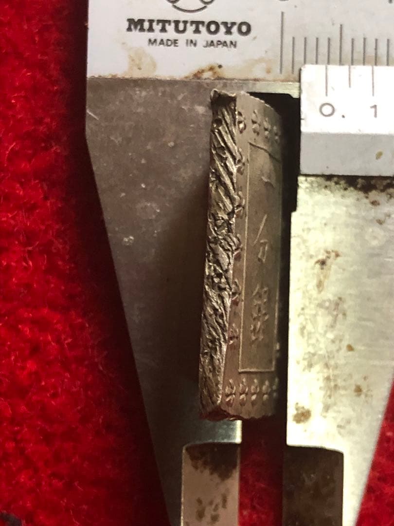 能*ー様 古銭　安政手一分銀　Ａa 旧称亜鉛差し　定刻印重打　希少品