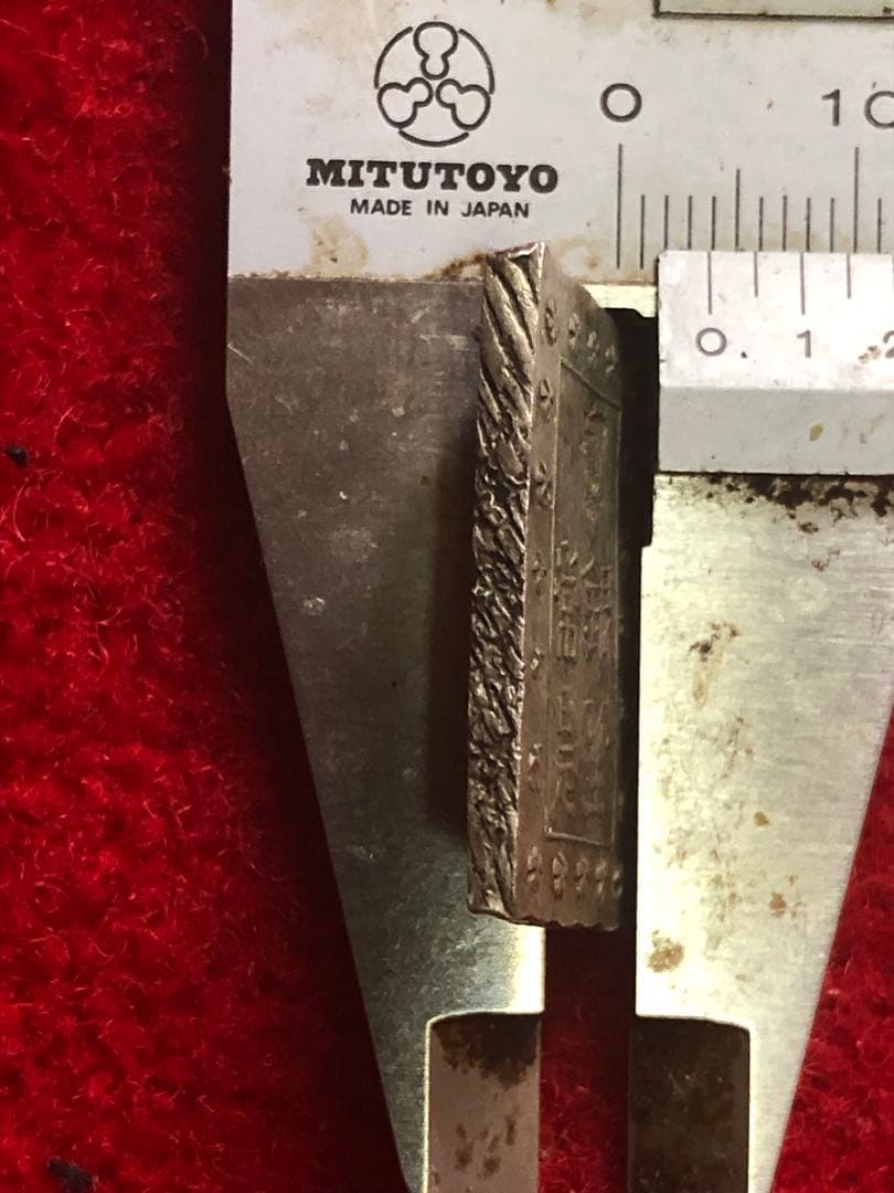 能*ー様 古銭　安政手一分銀　Ａa 旧称亜鉛差し　定刻印重打　希少品