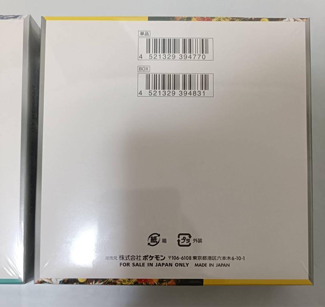 ポケモンカード　サイバージャッジ　ワイルドフォース　各1BOXずつ