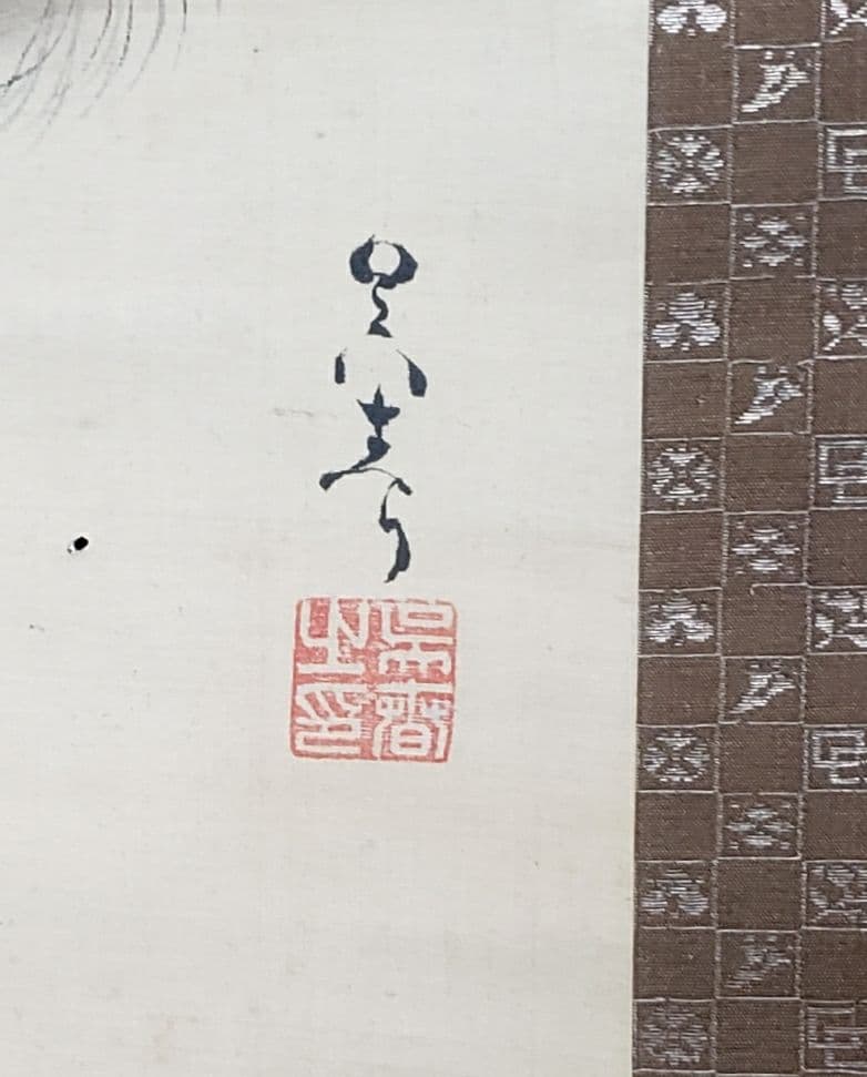 月下の狸図】松村呉春 2599 四条派掛け軸肉筆