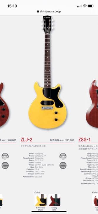 CoolZ ZLJ-2 レスポールJrタイプ チェリー - メルカリ