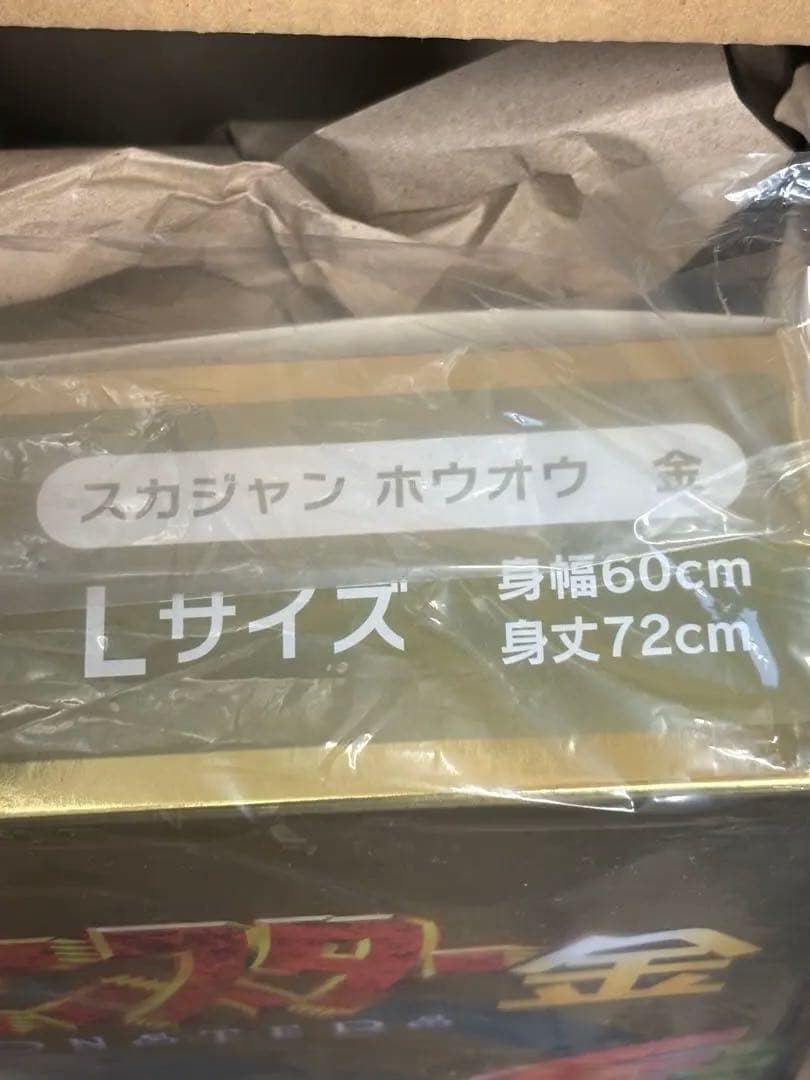 ポケモンセンター限定 金銀25周年　 スカジャン ホウオウ 金 Lサイズ