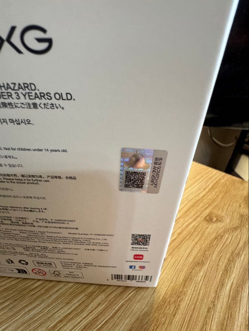 SKULLPANDA プラッシュドールペンダント (日本限定)