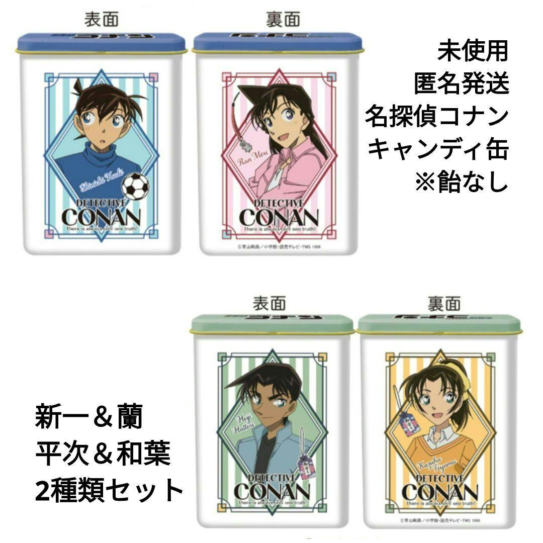 名探偵コナン缶バッジ新一蘭平次和葉夏祭り夏祭カード色紙