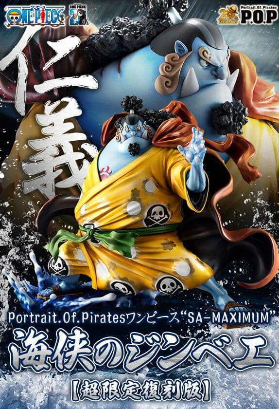 Portrait Of Pirates ワンピース 海峡のジンベエ 超限定復刻版