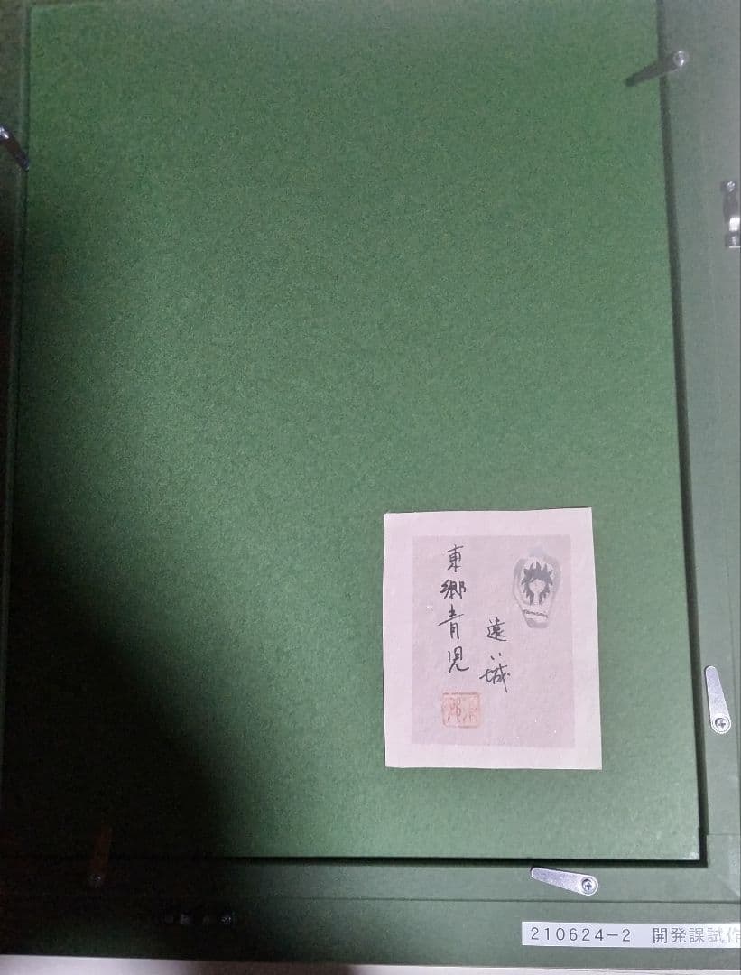 東郷青児、絵画、油彩４号、遠い城、新品額縁、肉筆、宮永岳彦、鴨居玲、山下清。