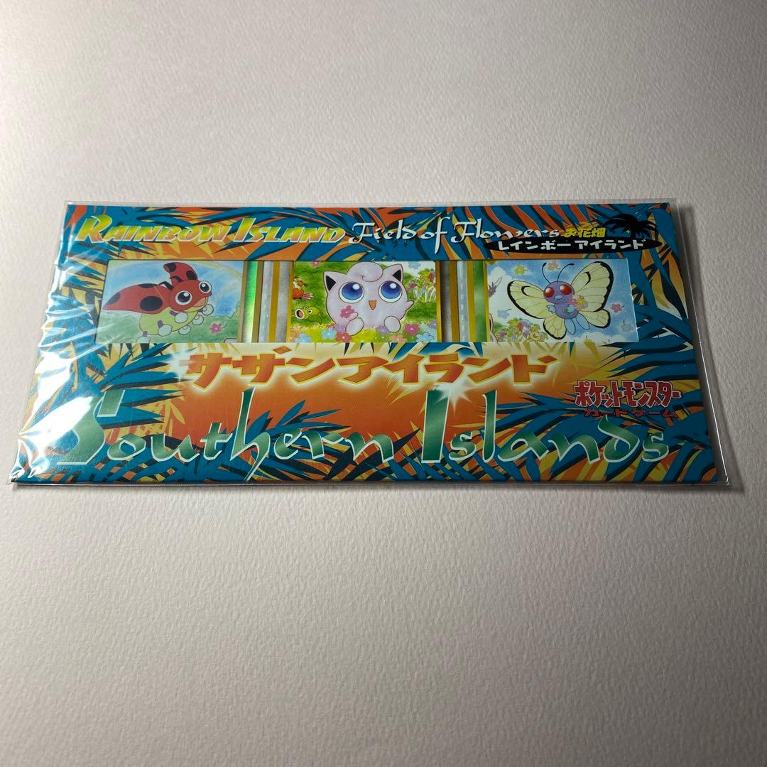 ポケモンカード旧裏 サザンアイランド レインボーアイランドお花畑 未