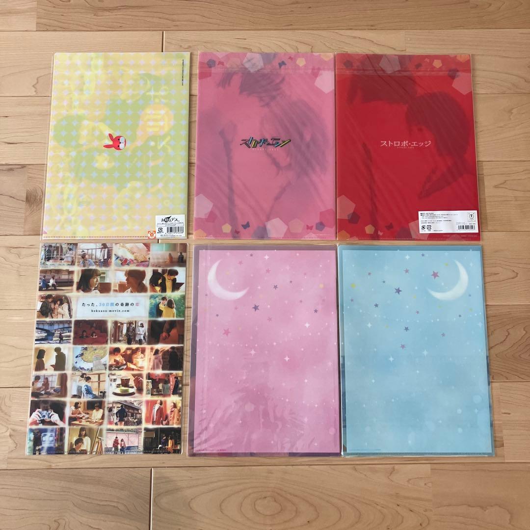 福士蒼汰 クリアファイル 29枚