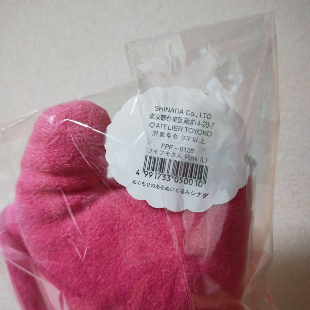 美品フモフモさん PinkＬ ３才以上タグ レア物☆ 高額となっております。