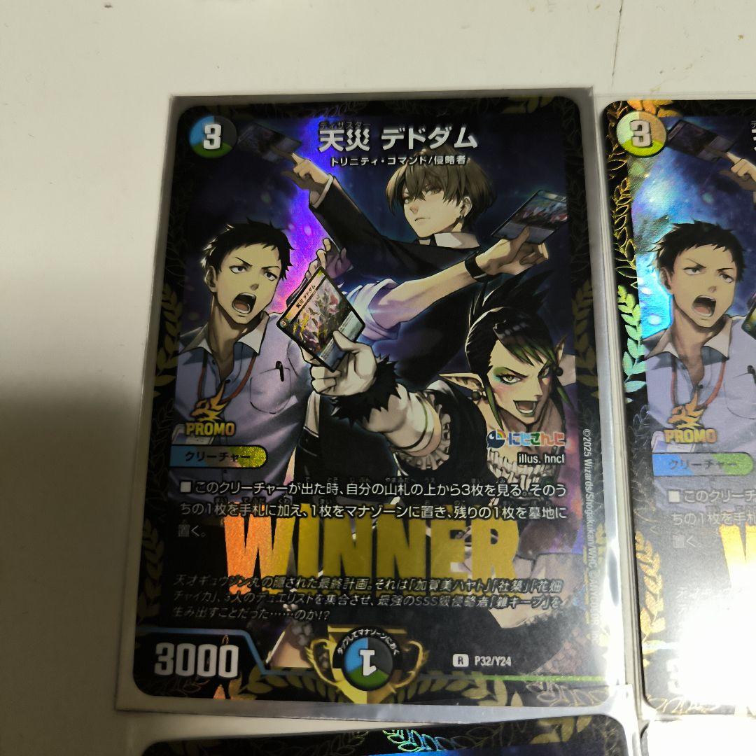 デドダム　プロモ　にじさんじ　4枚