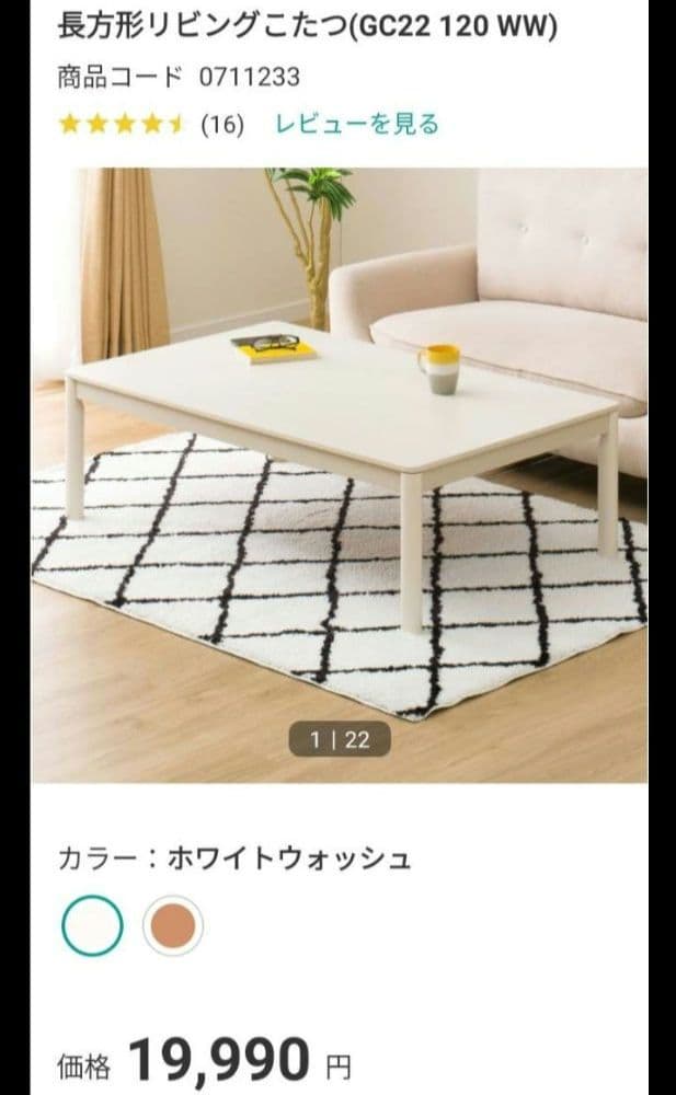 ニトリ リビングコタツ こたつテーブル ホワイト 白 こたつ - メルカリ