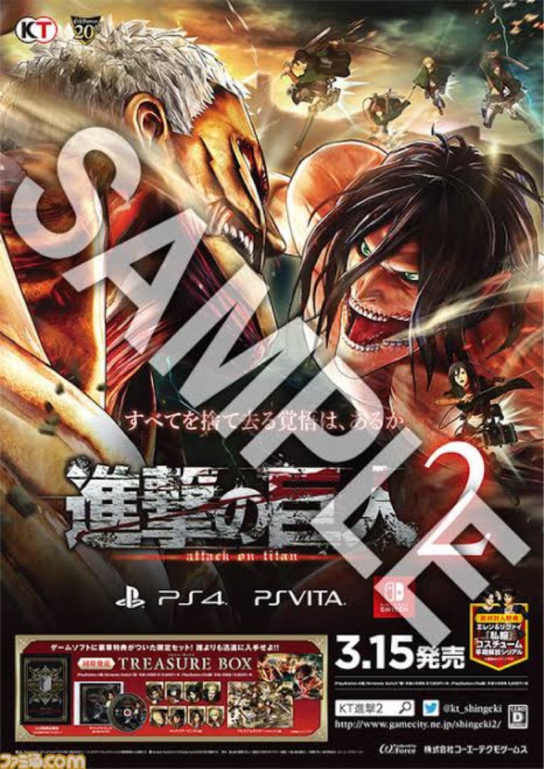 希少】進撃の巨人2 GEO A賞 原作者「諌山創」先生直筆サイン入り