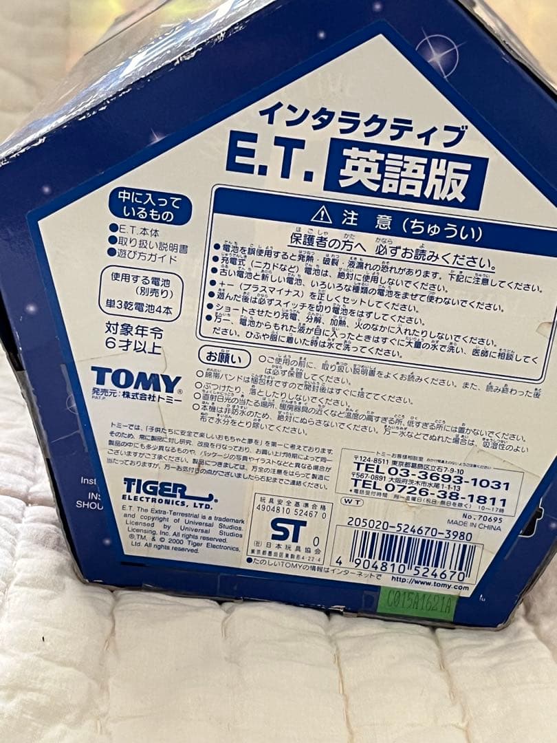 インタラクティブ　E.T. おもちゃ　英語版