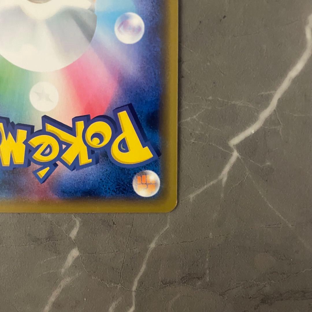 シブヤのピカチュウ 002/S-P ポケモンセンタープロモ